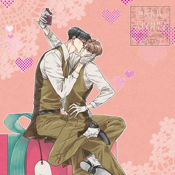 [花形藤真] Happy Valentine