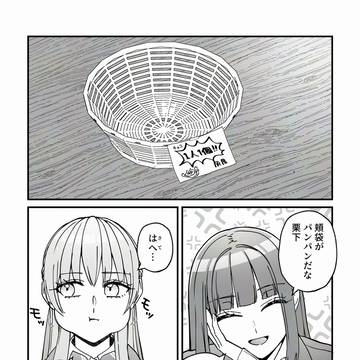 生徒会とバレンタイン
