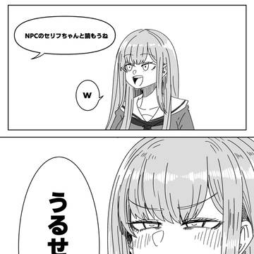 勇者フレン
