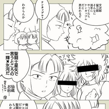 ツッコミの宿命を持つ留三郎