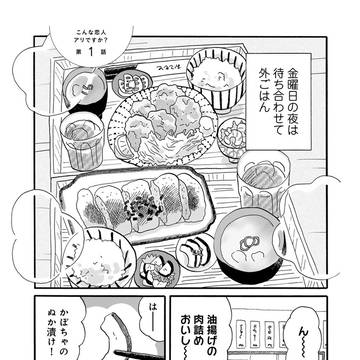 別れの前夜の恋人たちへ。