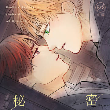 【朝菊】二人でお茶を28 新刊サンプル