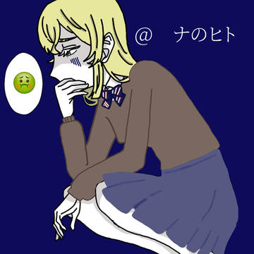 体調が悪い赤音さん