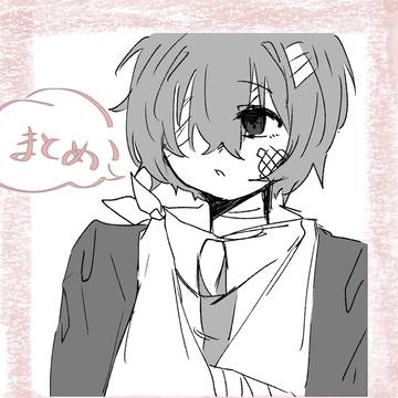 文ス　まとめ1