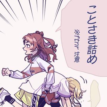ちょい詰め