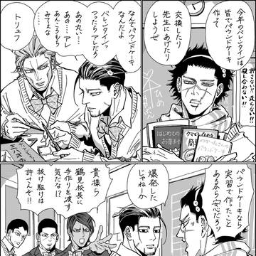 バレンタイン・カムイ②