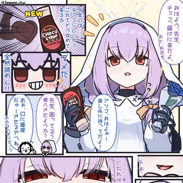 チョコもお姫様も進化する3