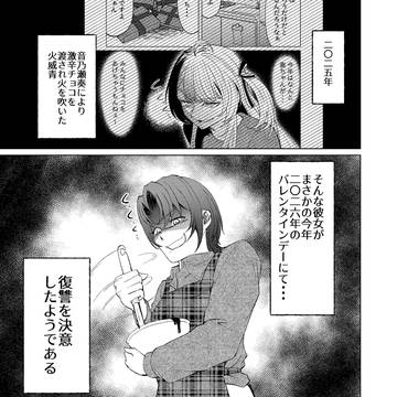 ReGLOSSバレンタイン2026