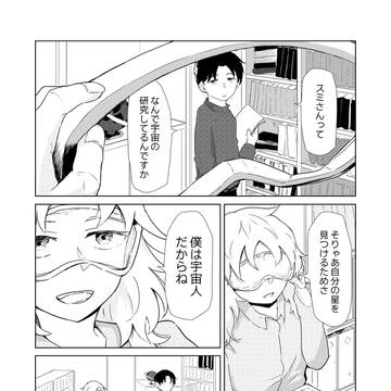 望郷の星