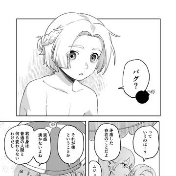【グノーシア】まとめ⑬