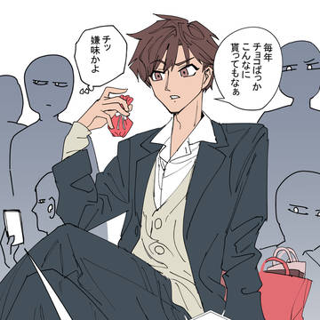 バレンタインTS法