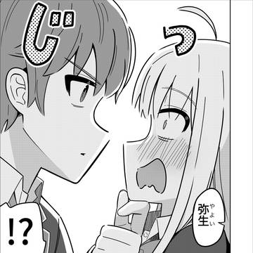 幼馴染の好きな人