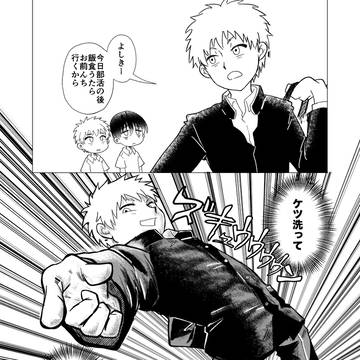 光よし&ヒカよし3pになりそこなった漫画