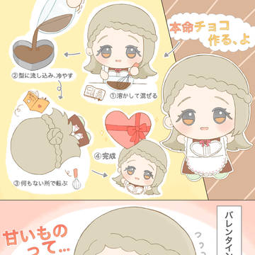 広ぬいとハッピーバレンタイン💝