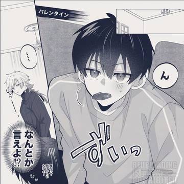ばれんたいん!