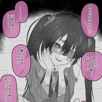 ヤンデレ幼馴染に監禁されたけど……