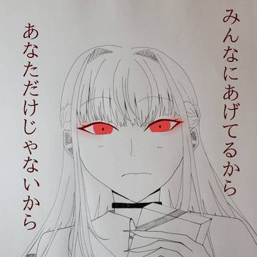 みんなにあげてるから！