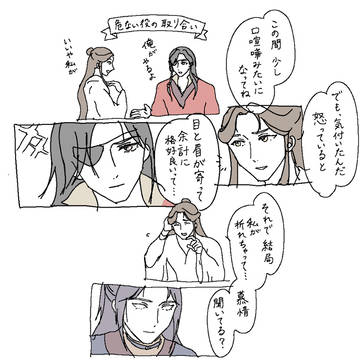 ノロケる殿下