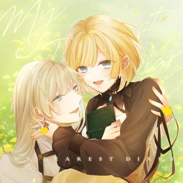 【リュカセレ新刊サンプル】 My Dearest Diary