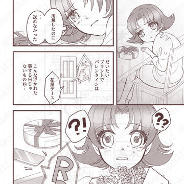 ハッピーバレンタイン漫画!