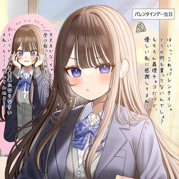 実は頭の中はパンク寸前なツンデレ幼馴染🍫
