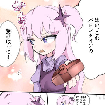 ハッピーバレンタインデー😄
