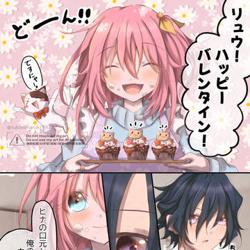 【創作漫画】ハッピーバレンタイン