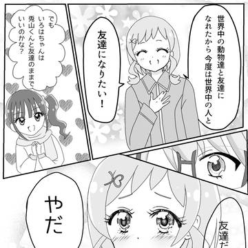 この後仲良くチョコレートを食べた