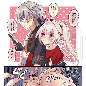 構ってほしい時の二人