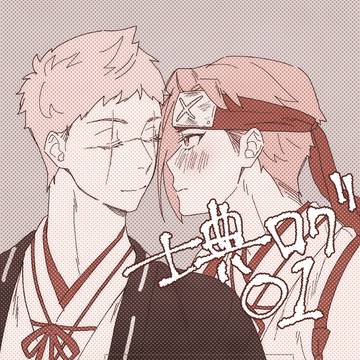 士典ログ01