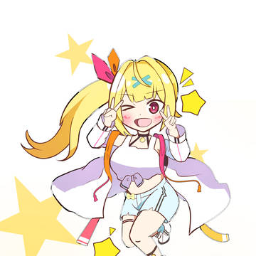 星川まとめ