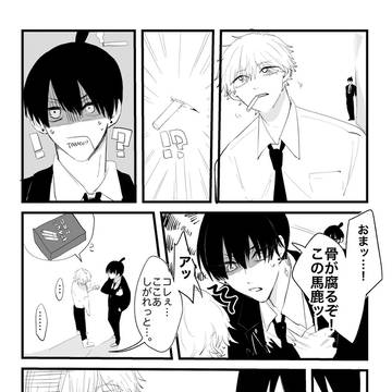 バレンタイン