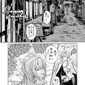 アンソロ寄稿FSマンガ