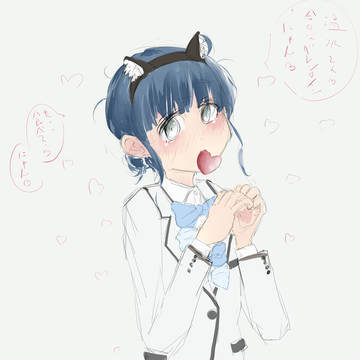 バレンタイン…にゃん