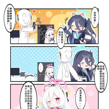 猫耳~