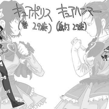 ２人は美魔キュア！