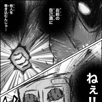 デカグラマトンに対するみんなの思い