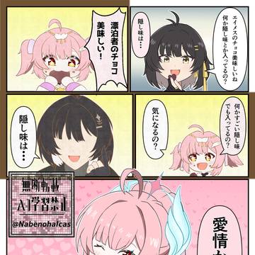 バレンタイン