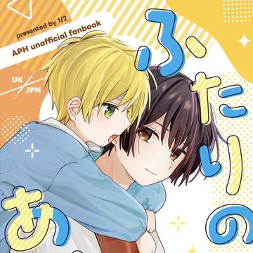 【2/23 ふた茶28】新刊サンプル