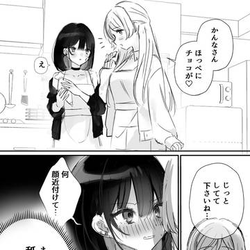 バレンタイン