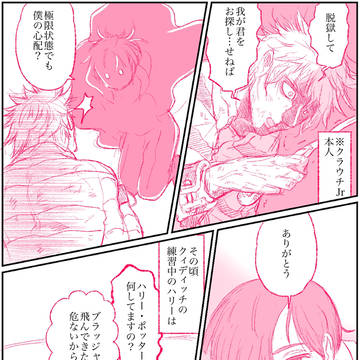 マルフォイが女の子の世界線漫画 その60