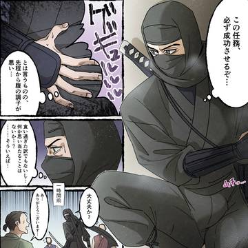 (大スカ)skebリクエスト漫画