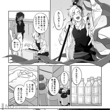 棘境