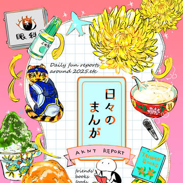 COMITIA155新刊　「日々のまんが」サンプル