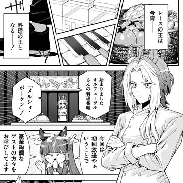 メルシィ・ボークン