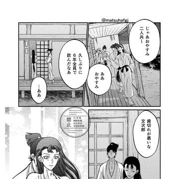 文仙
