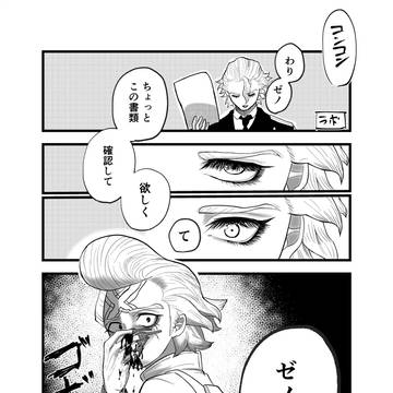スタゼノ　バレンタイン　漫画