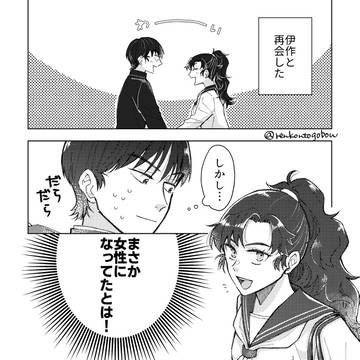 転生したら同室が女の子だった件【忍たま現パロ/留伊※原作伊】