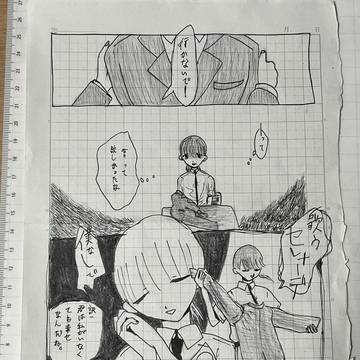 曲解セレナーデ