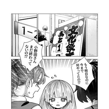 小野田さんは頑張りたい